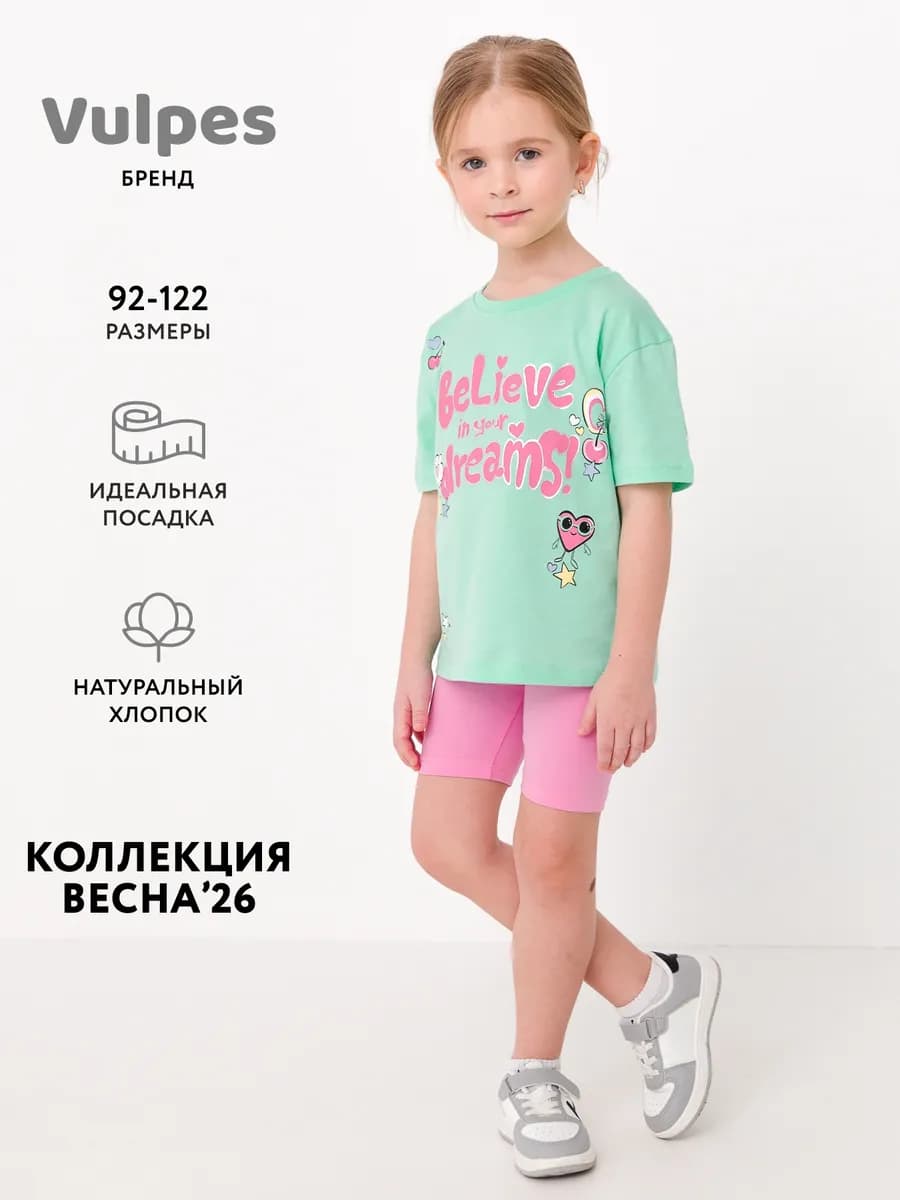 Велосипедки