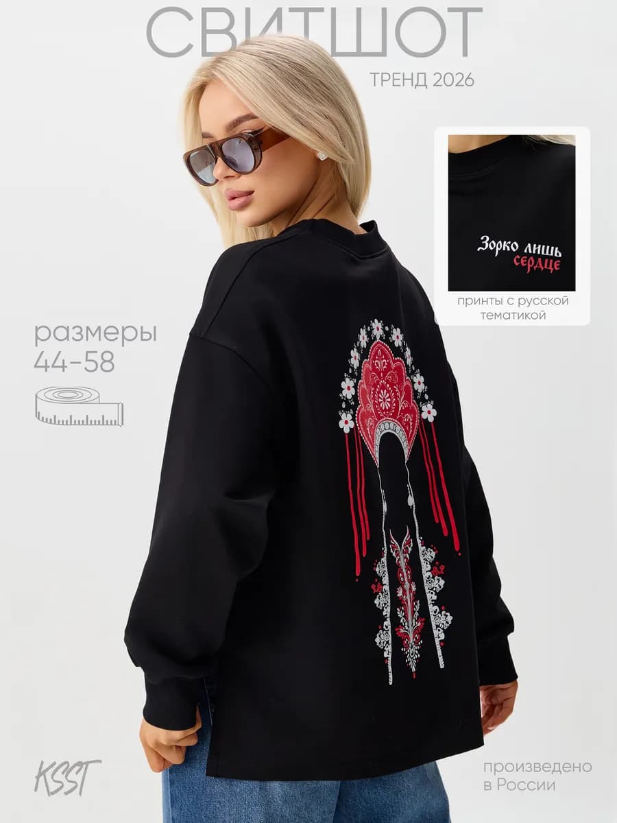 Свитшот с принтом кокошник на спине