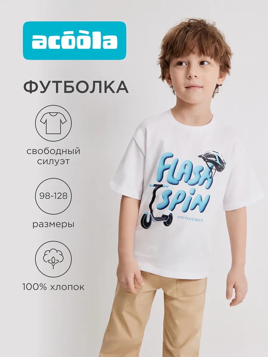 Футболка белая с самокатом