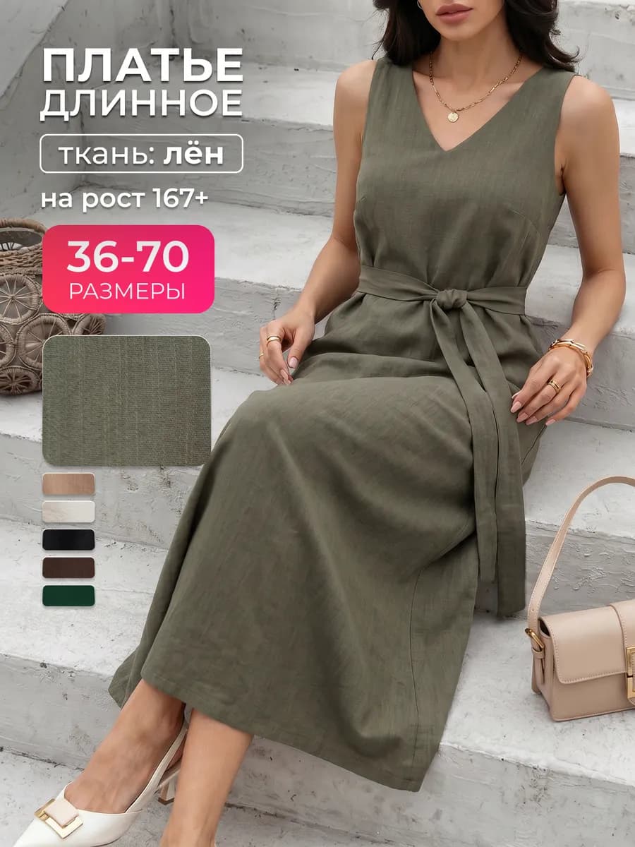 Летнее платье сарафан из льна