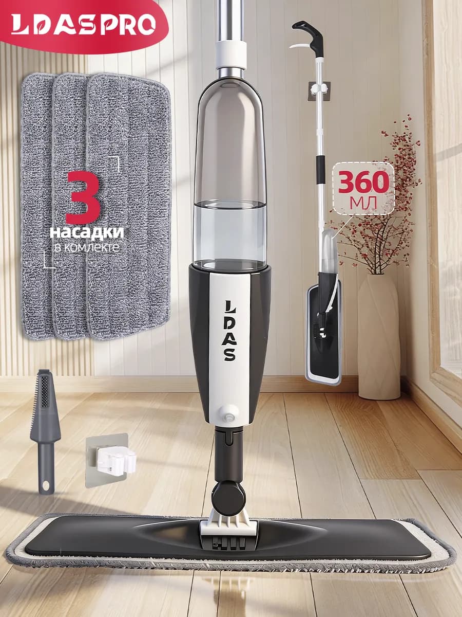 Швабра с распылителем,швабра для мытья полов