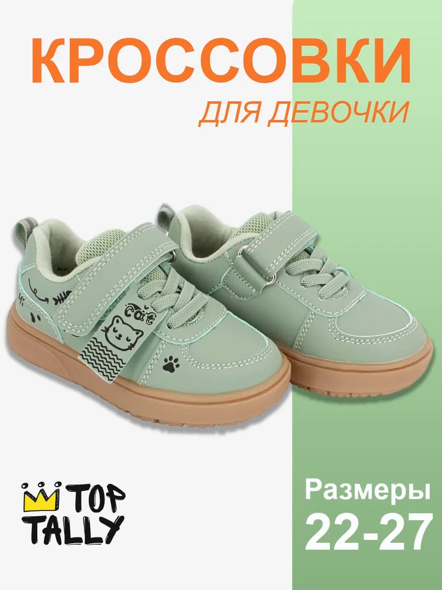 Кеды детские на весну