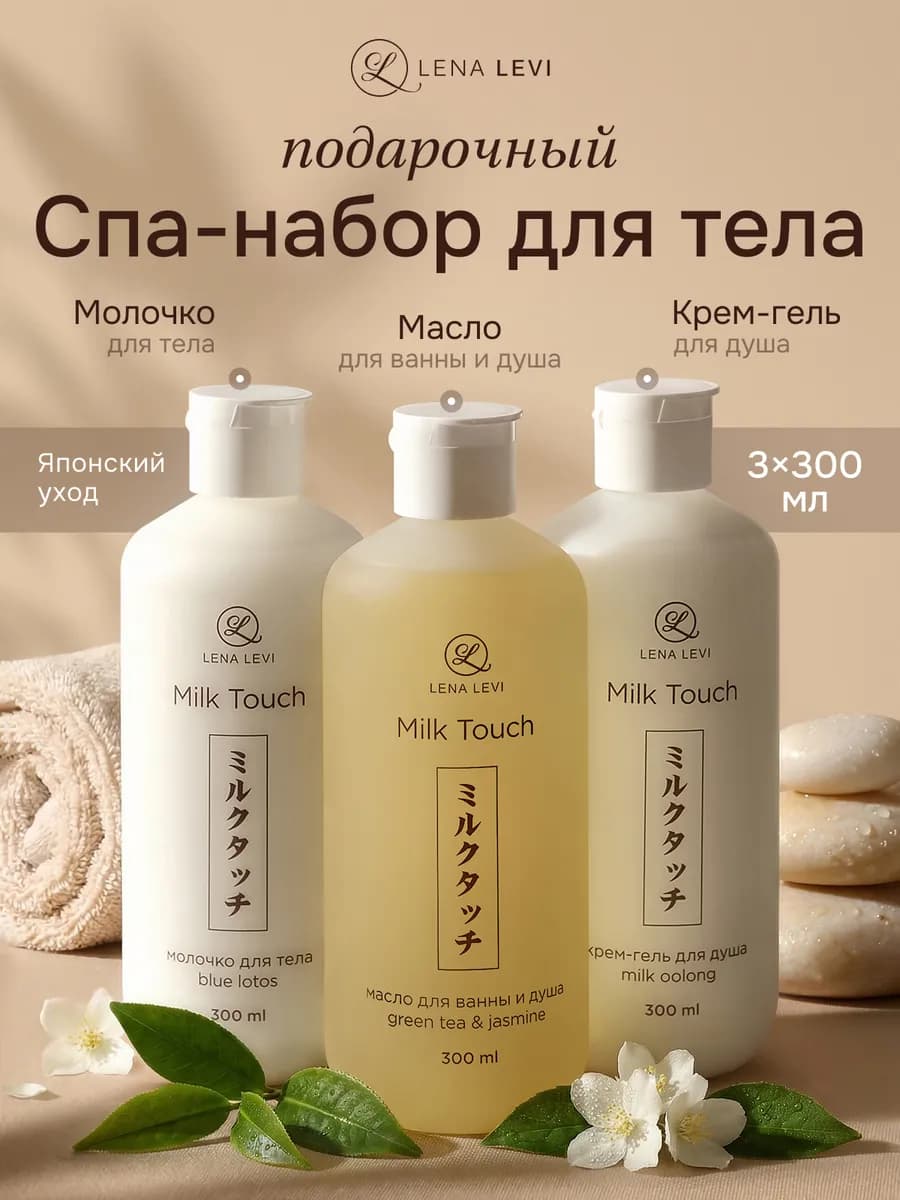 Подарочный набор для женщин