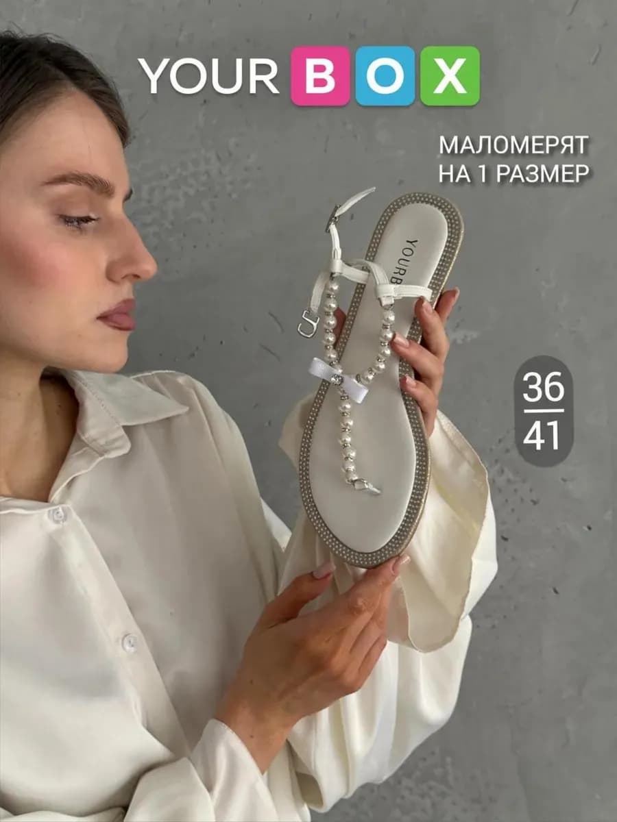 Летние босоножки женские через палец на плоской подошве