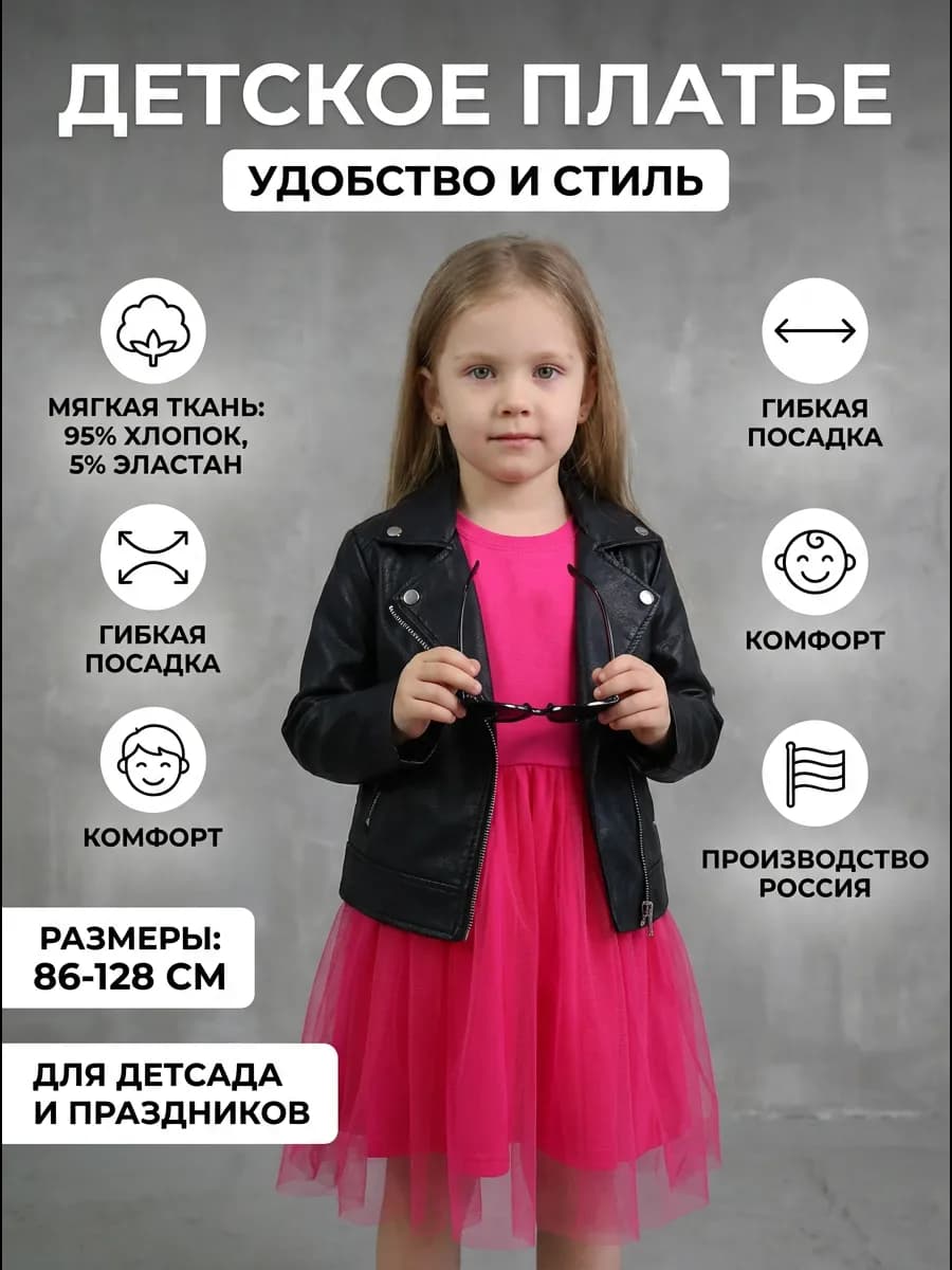 Детское нарядное платье в садик