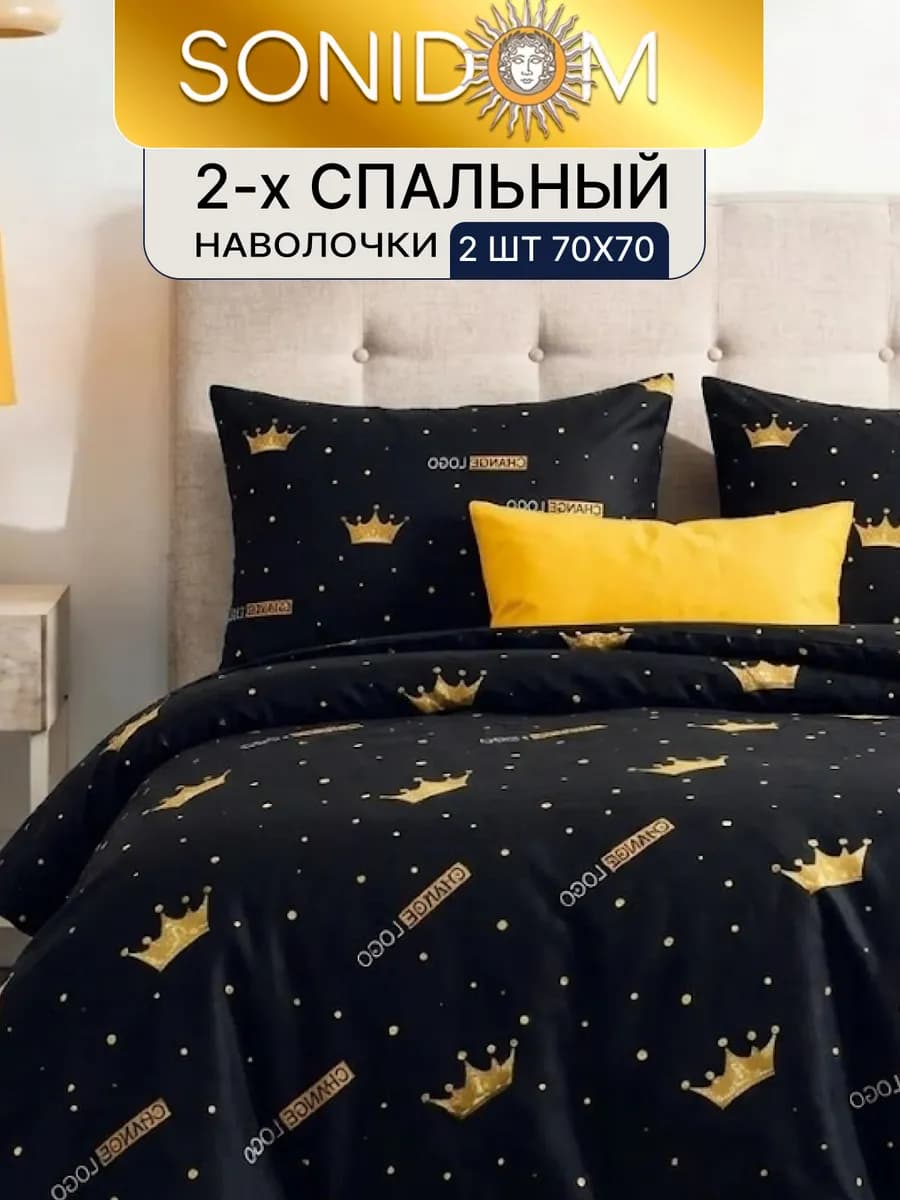 Постельное белье 2 спальное полисатин