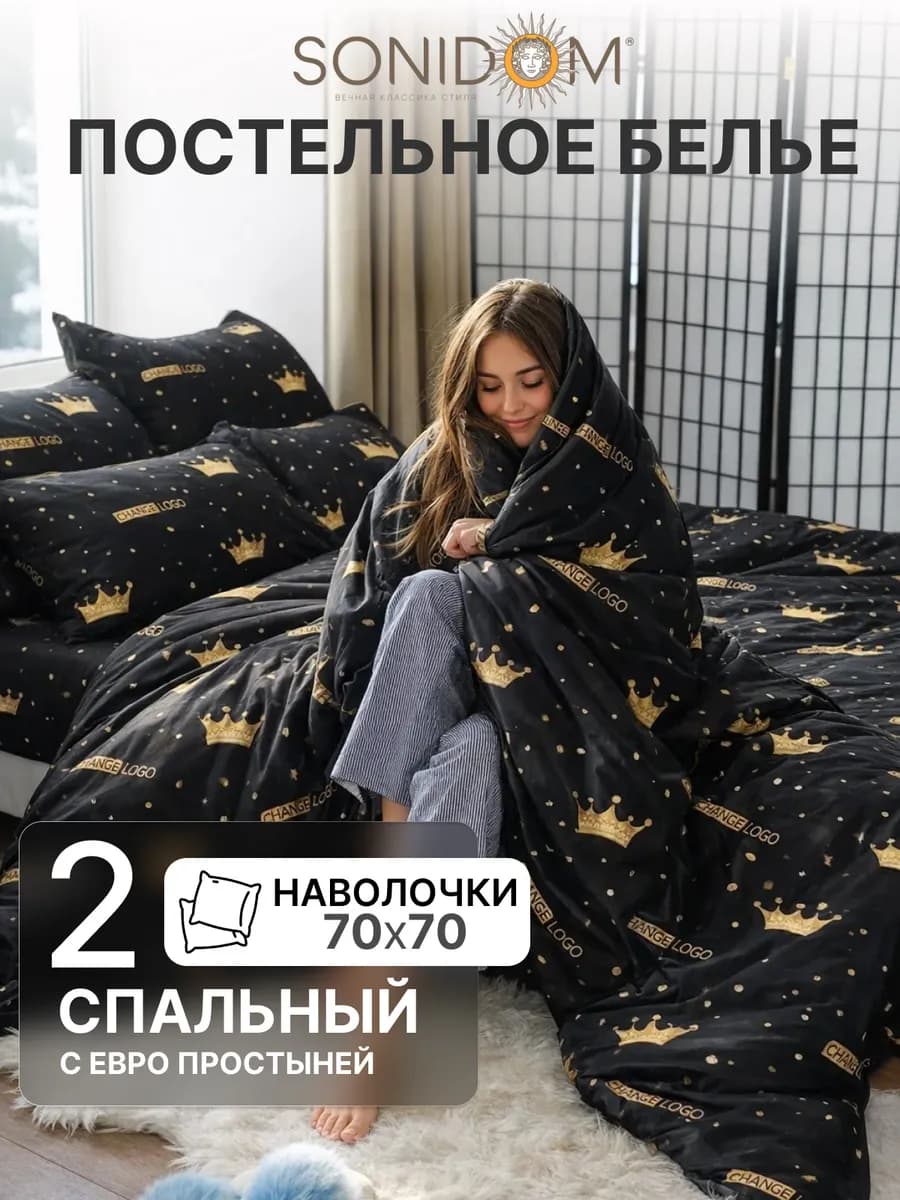 Постельное белье 2 спальное с европростыней полисатин