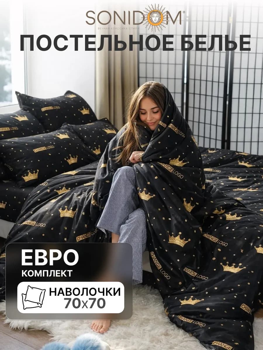 Постельное белье евро полисатин
