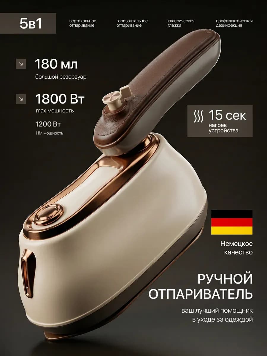 Отпариватель ручной для одежды мощный складной дорожный