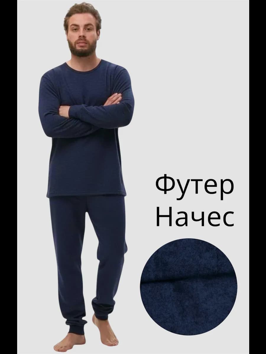 Комплект домашний