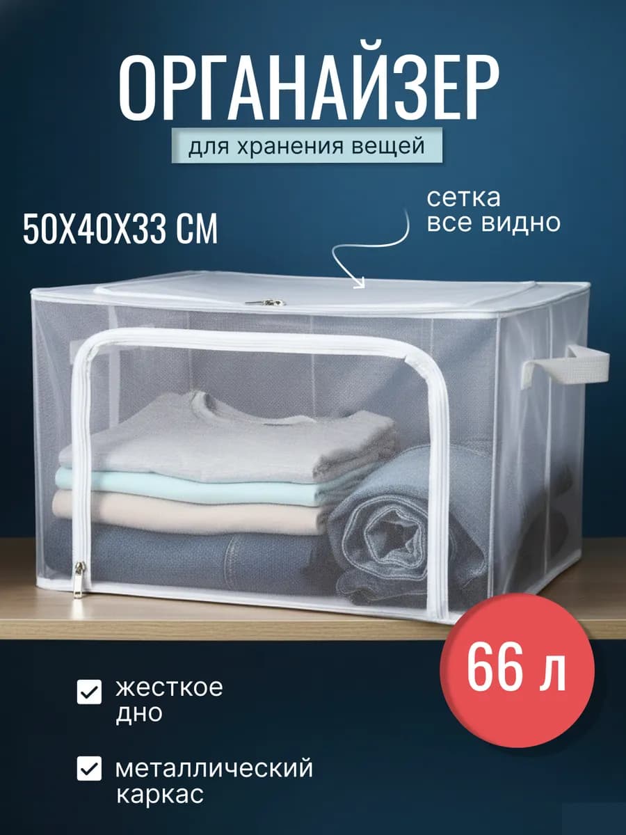 Большой короб для подушек и одеял