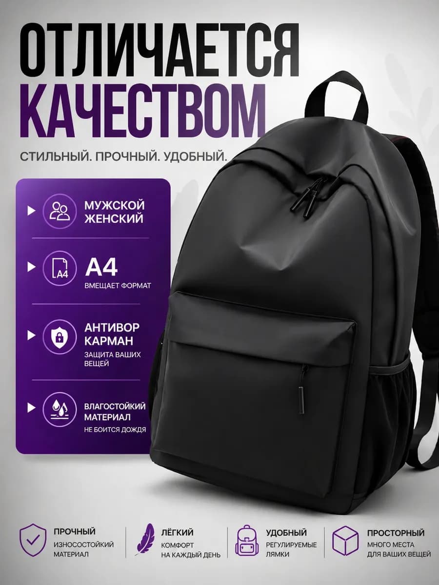 Рюкзак школьный спортивный