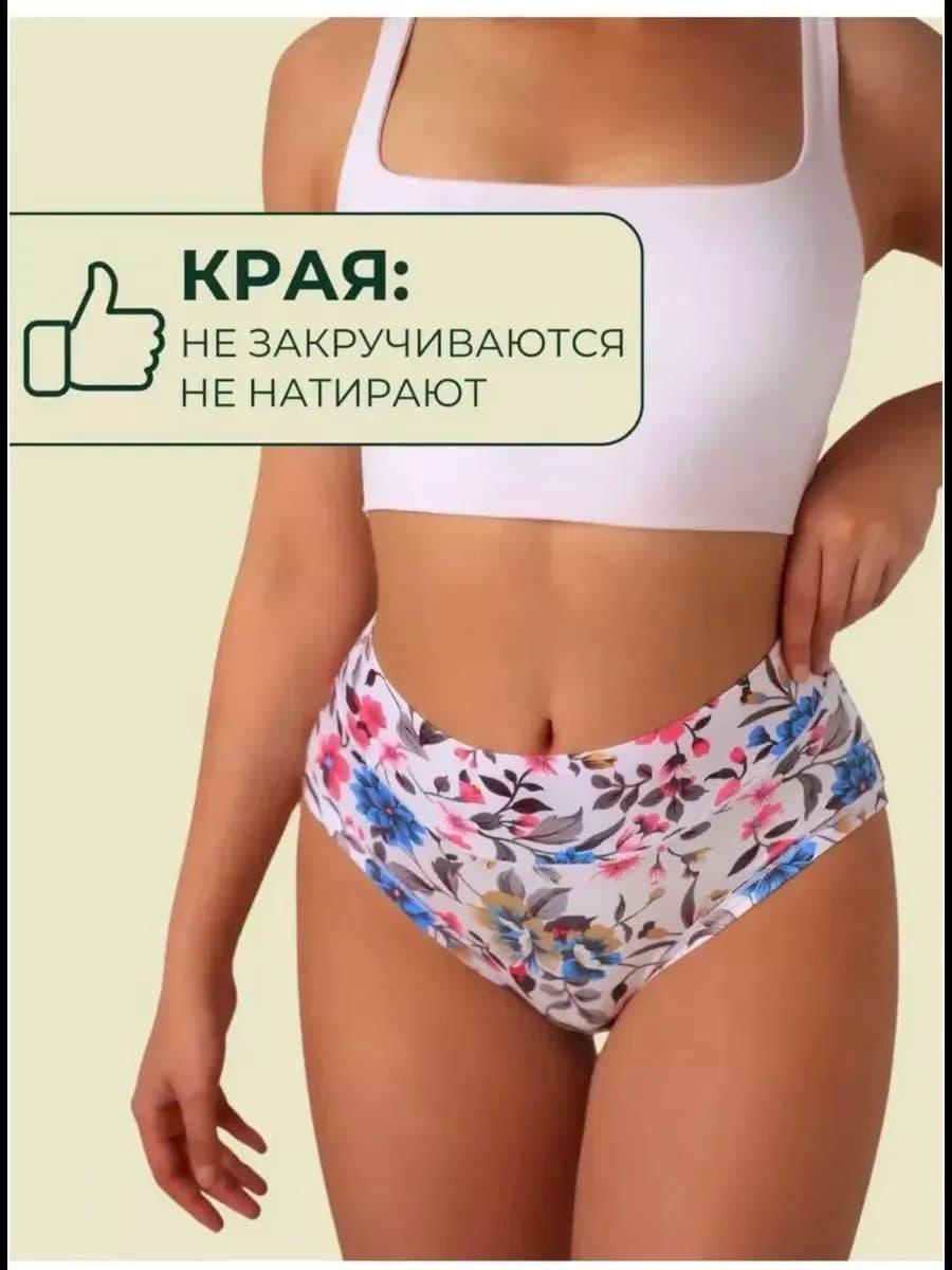 Набор бамбуковых трусов с высокой посадкой 5 штук