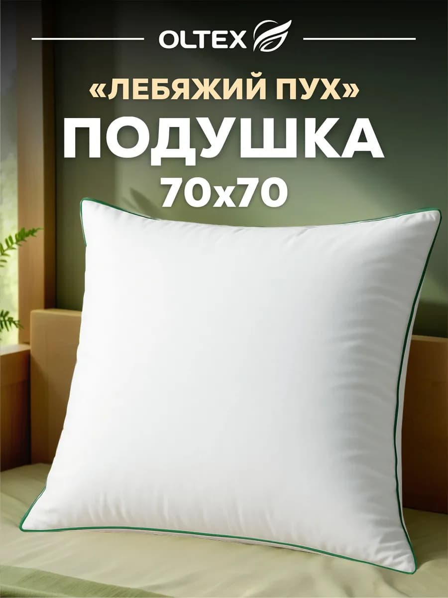 Подушка 70х70 на молнии