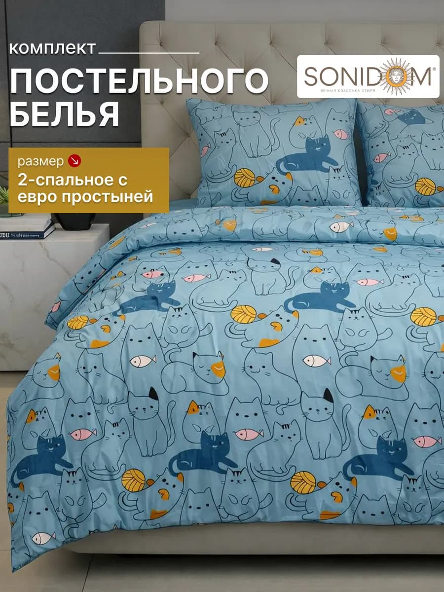 Постельное белье 2 спальное с европростыней полисатин