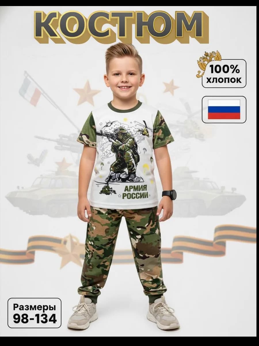 Костюм в садик для мальчика