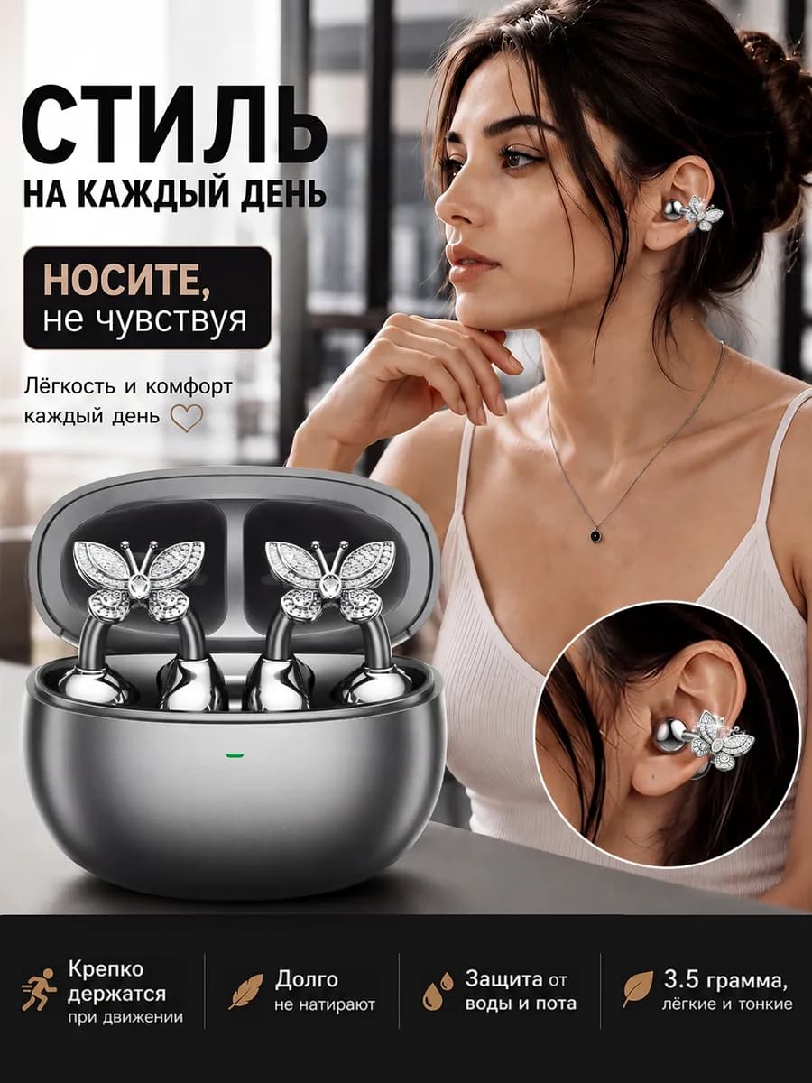 Наушники беспроводные клипсы серьги с микрофоном спорт