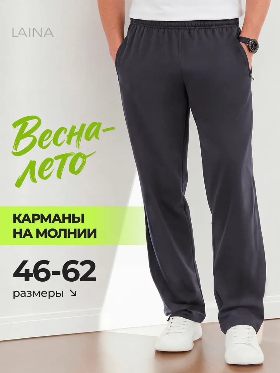 Спортивные брюки с карманами на молнии