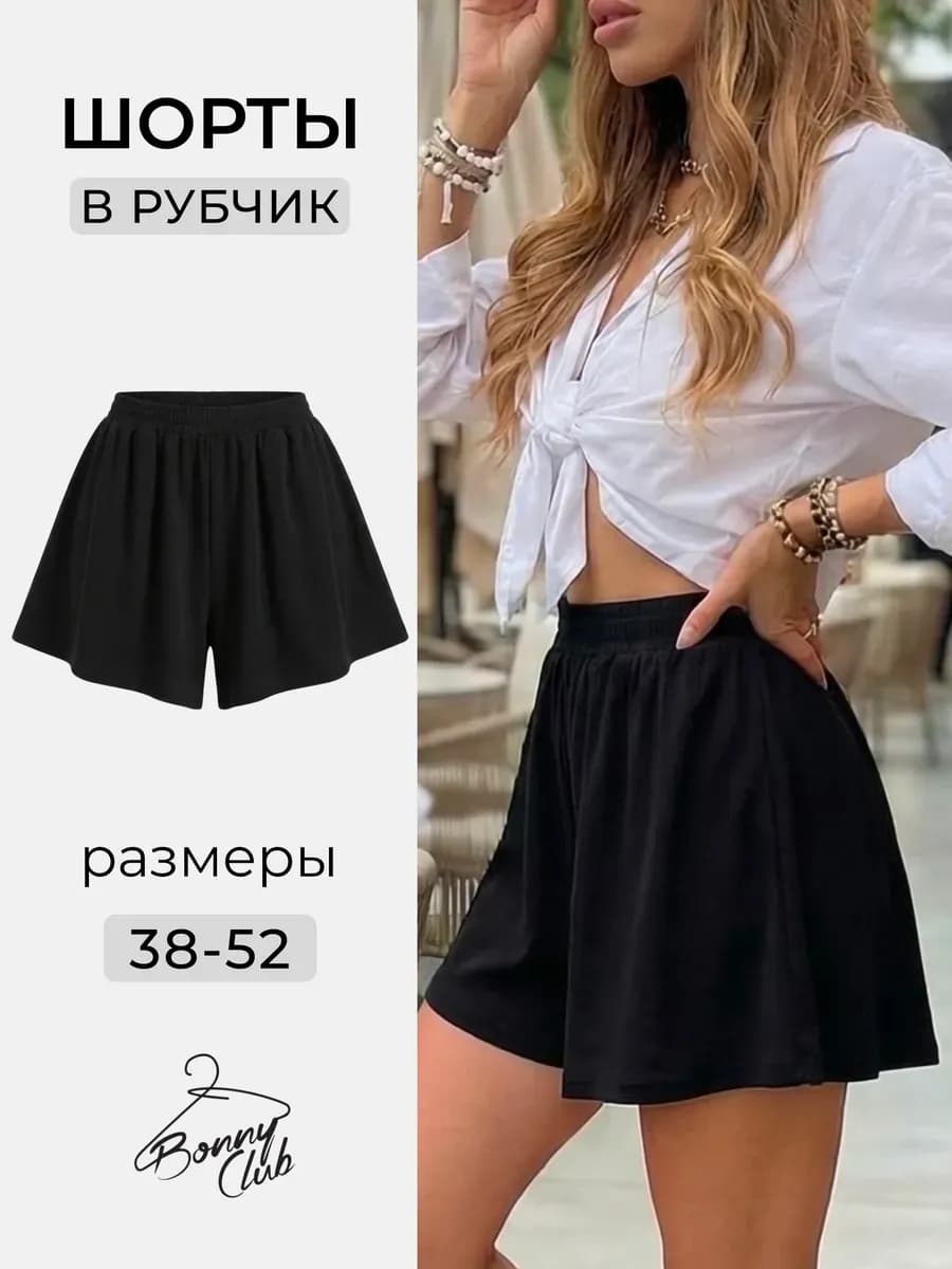 Шорты летние в рубчик на резинке