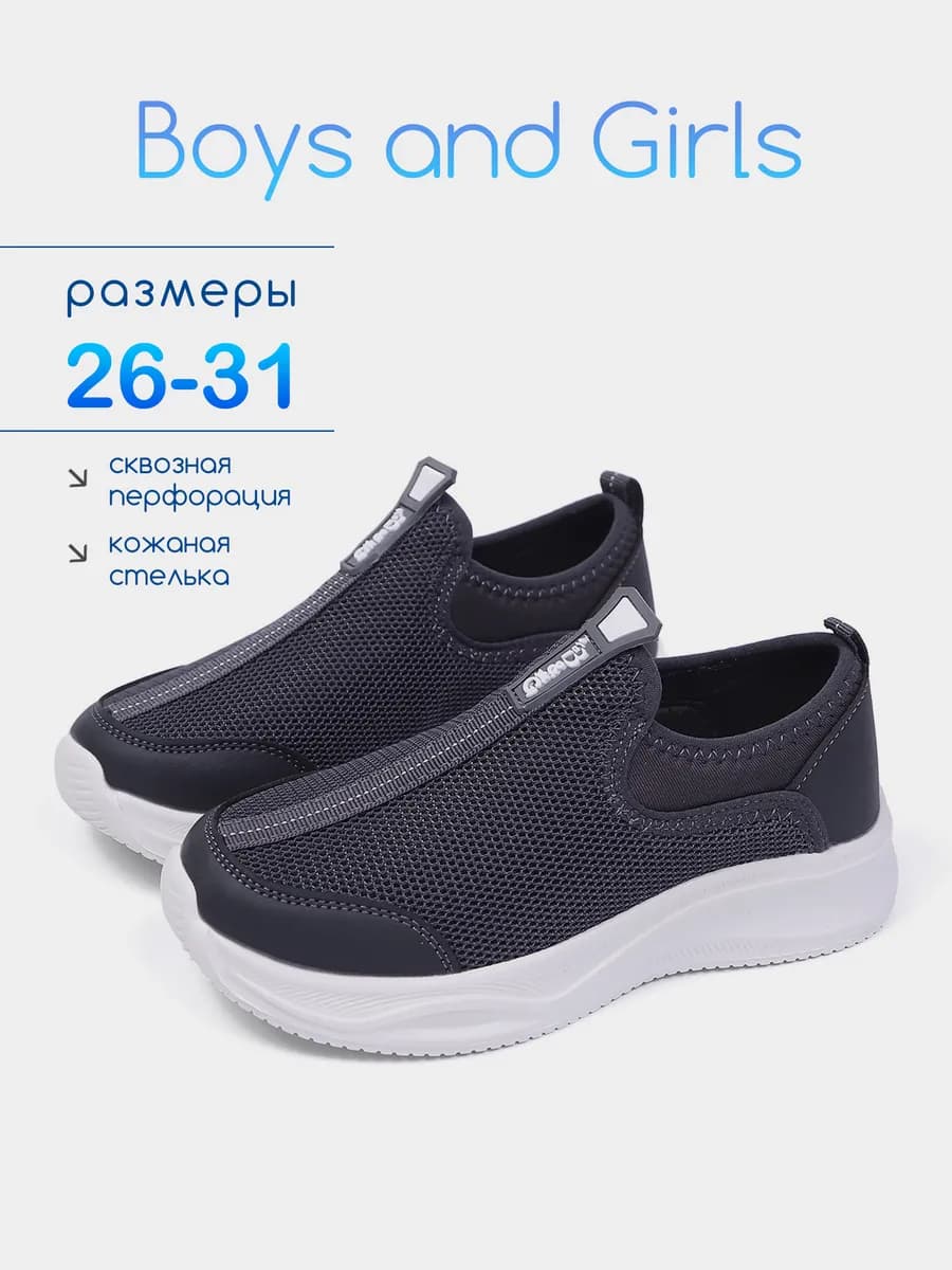 Детские кроссовки
