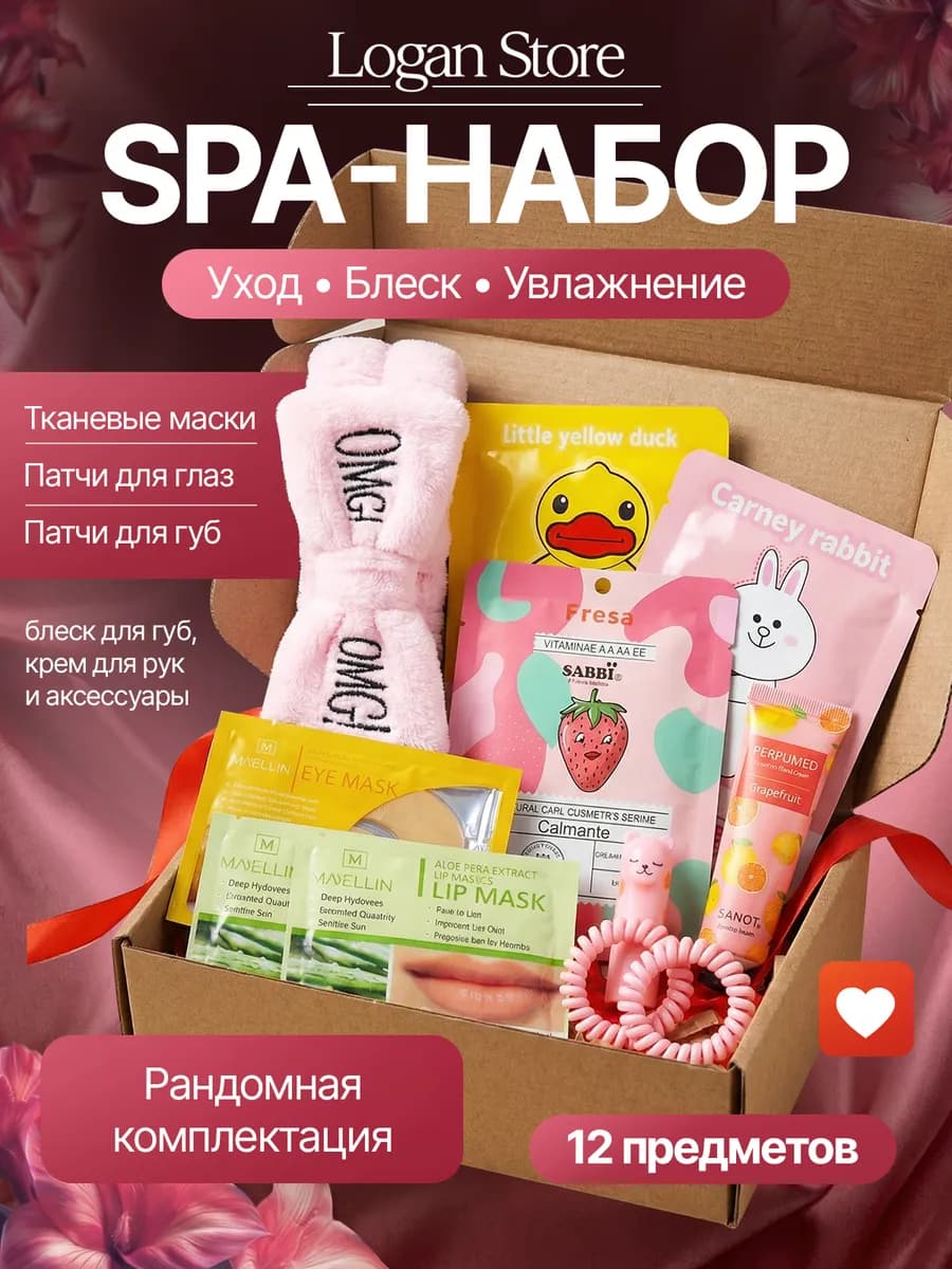 Подарочный набор уходовой косметики на 8 Марта
