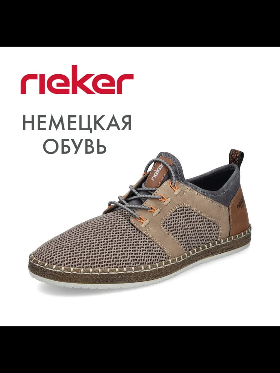 Полуботинки