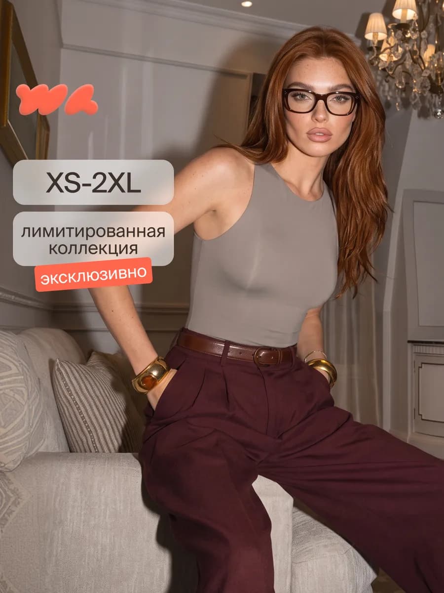 Боди с высоким вырезом Second Skin