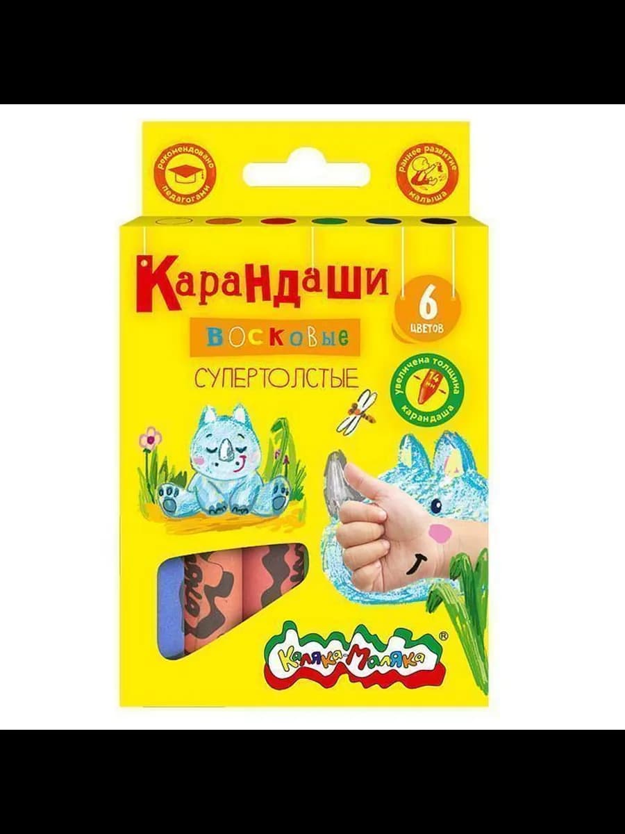 Набор восковых карандашей супертолстые 6 цв