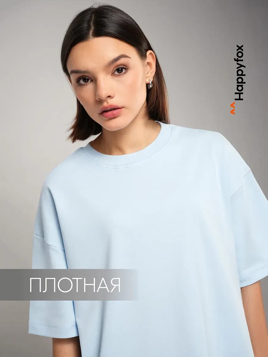 Футболка оверсайз базовая