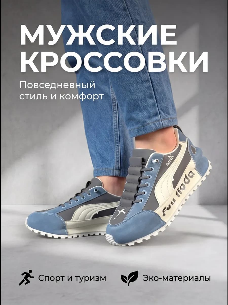 Кроссовки непромокаемые