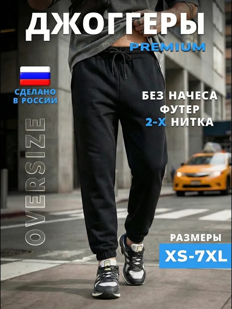 Спортивные штаны джоггеры на резинке с джоггеры