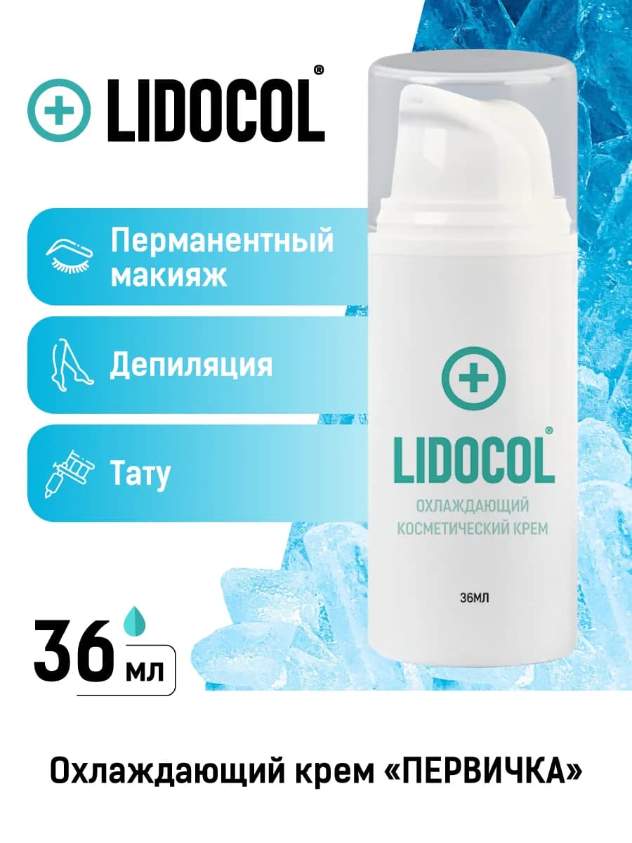 Охлаждающий крем для пигментов перманентного макияжа