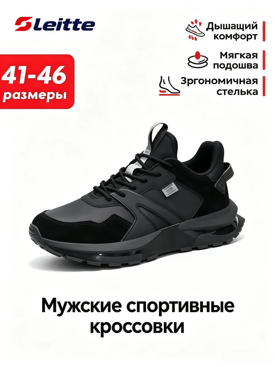 Кроссовки повседневные кожаные