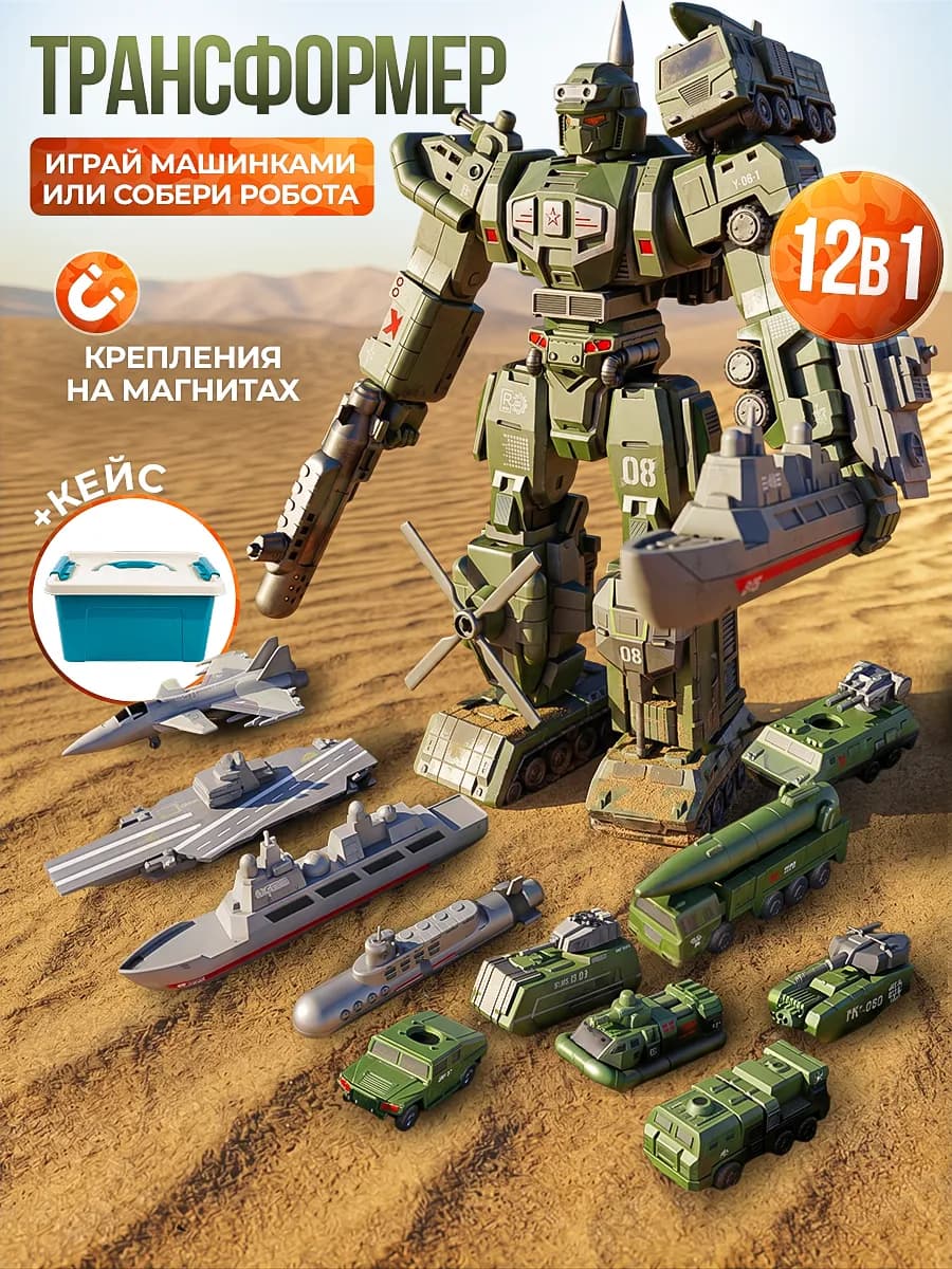 Магнитный конструктор трансформер