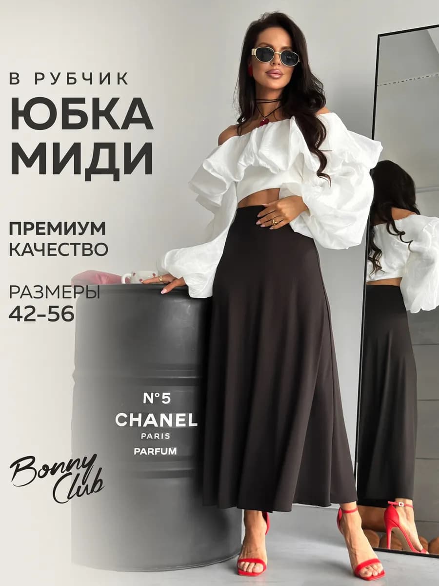 Юбка летняя лапша длинная в рубчик