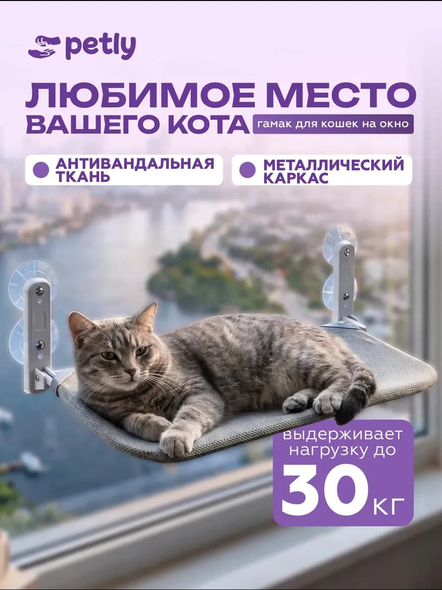 Гамак для кошек