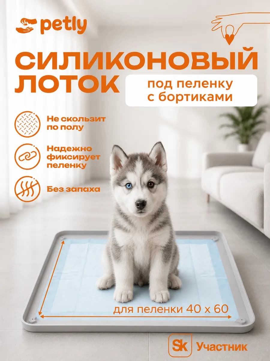 Силиконовый лоток для собак коврик 42х62 см