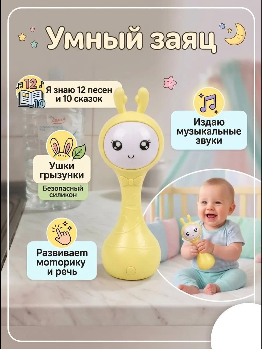 Интерактивная музыкальная игрушка умный заяц малыш
