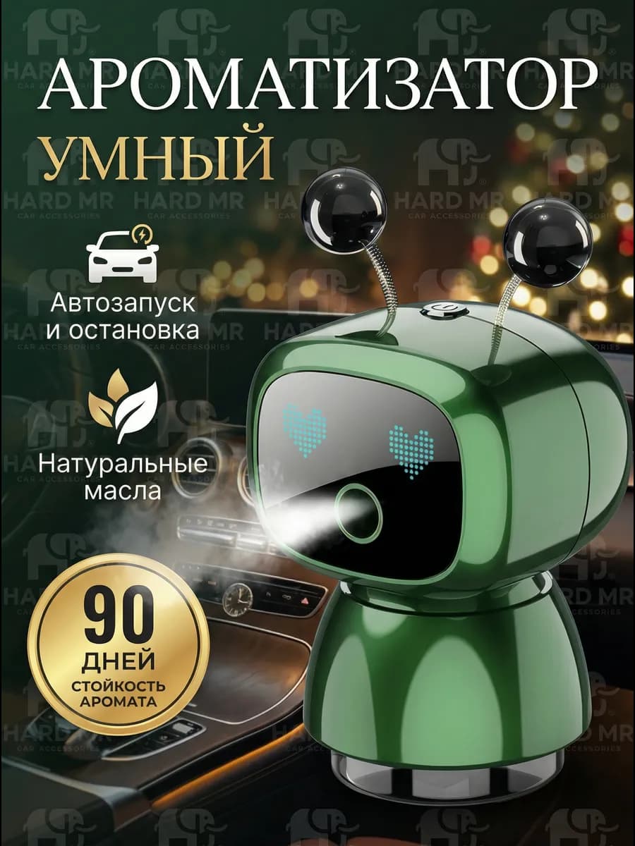 Ароматизатор в машину с ИИ на дефлектор