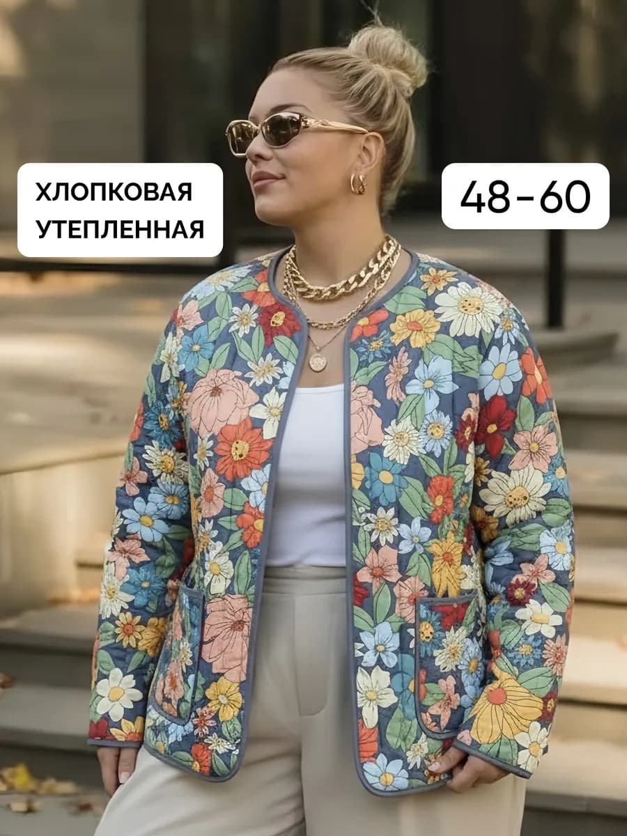 Стеганая хлопковая куртка фуфайка утепленная весенняя