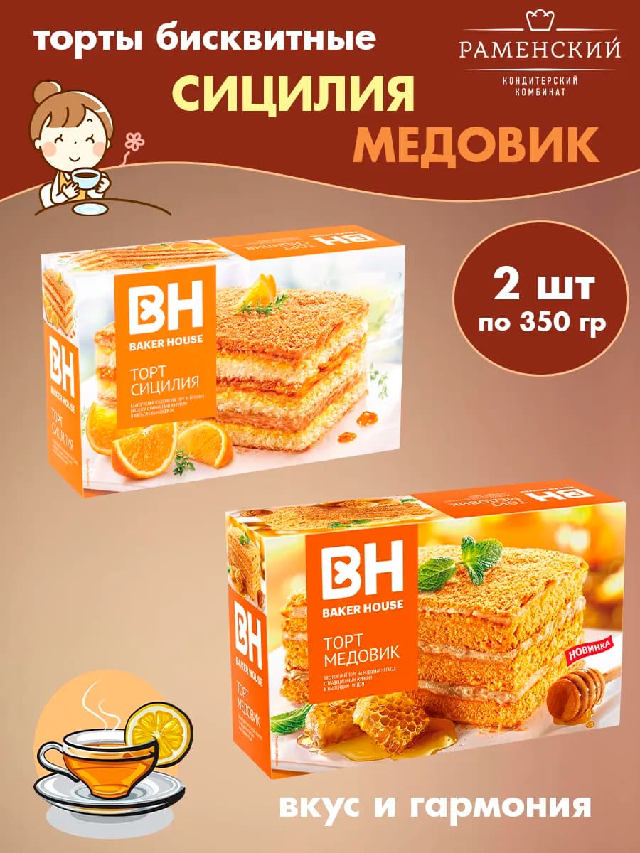 Торты бисквитные Сицилия, Медовик, 2 шт по 350 гр