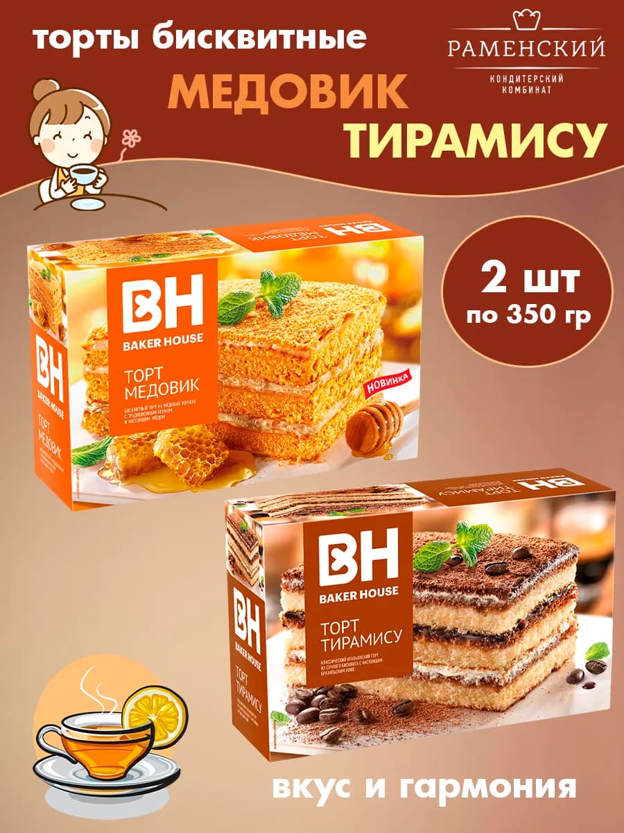 Торты бисквитные Медовик, Тирамису, 2 шт по 350 гр