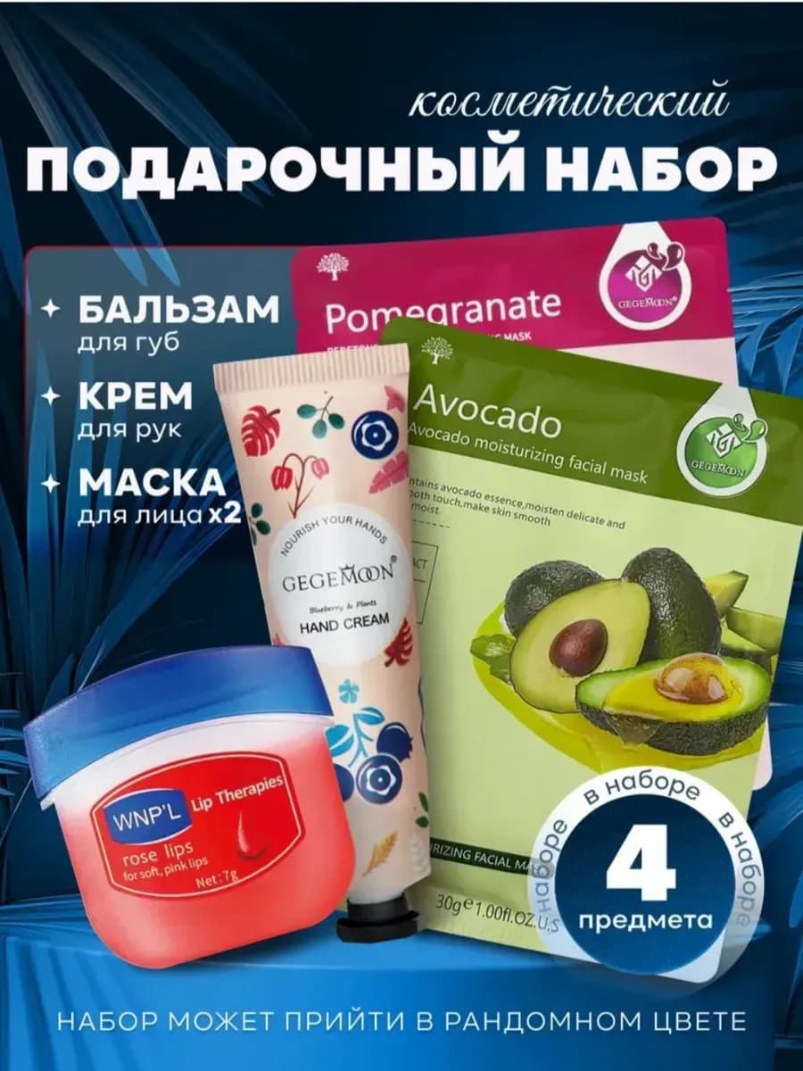 Подарочный набор для девушек на 8 марта маме и подруге