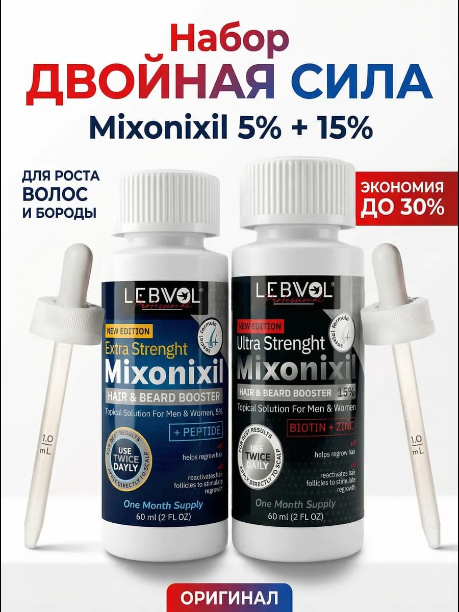 Сыворотка 5% для роста волос и бороды