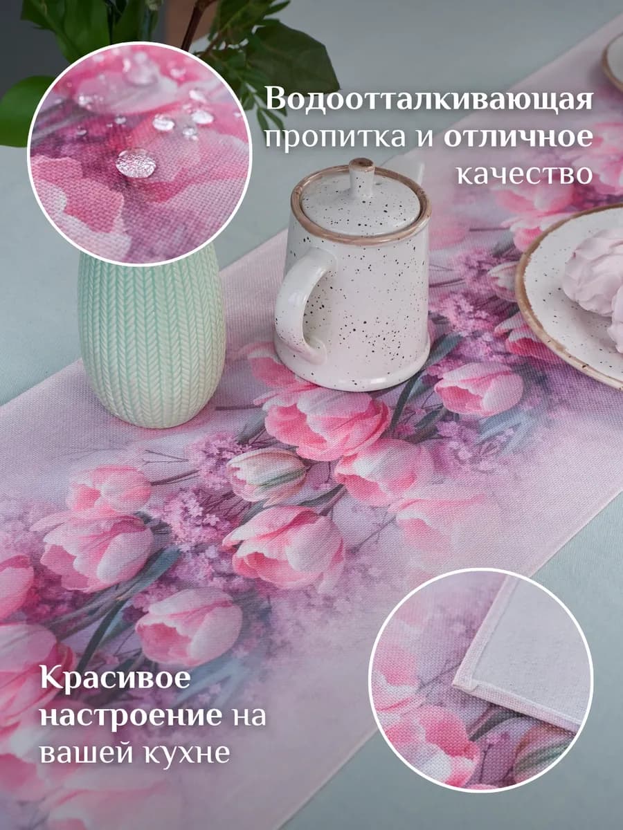 Дорожка на стол тюльпаны пасхальная весенняя 180*33