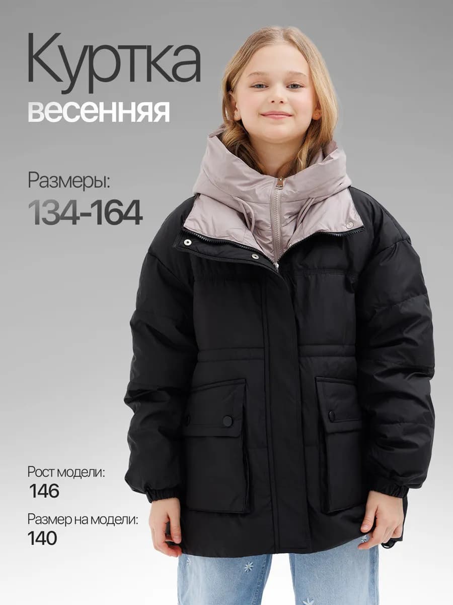 Демисезонная Куртка с двойным воротником OVERSIZE