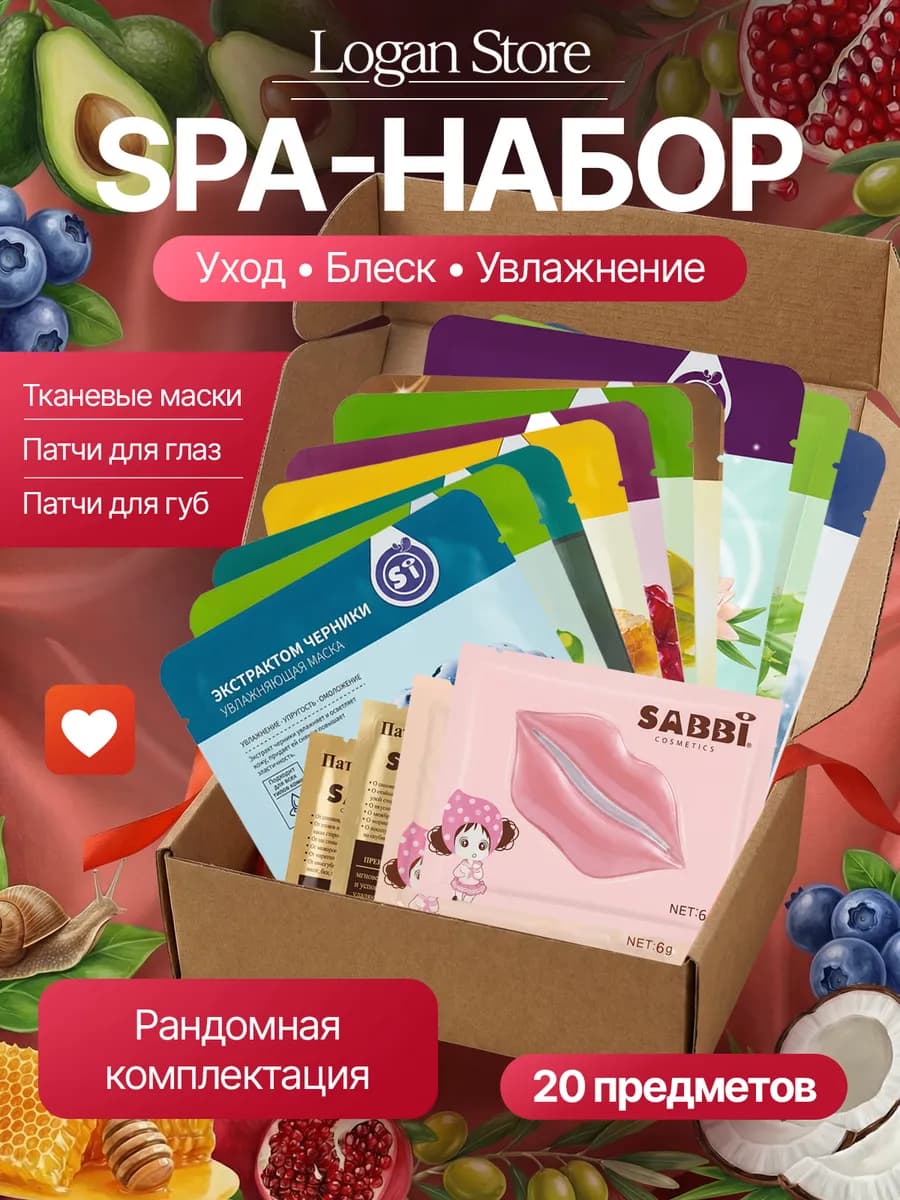 Подарочный набор косметики на 8- Марта 20в1