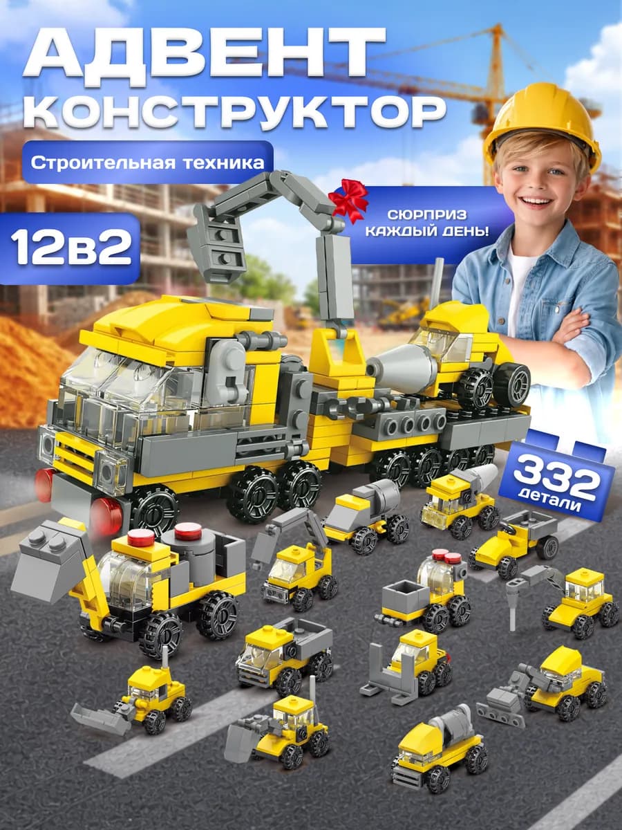 Конструктор lego для мальчиков большой набор стройка 12 в 1