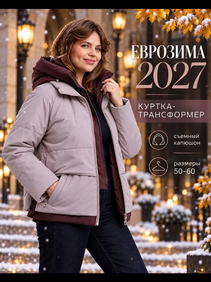 Куртка с капюшоном короткая демисезонная оверсайз