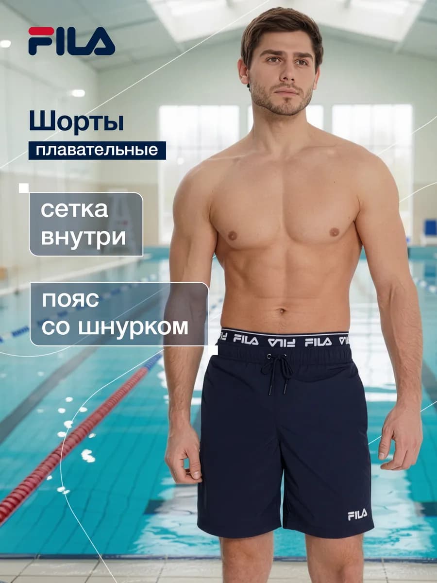 Шорты плавательные мужские
